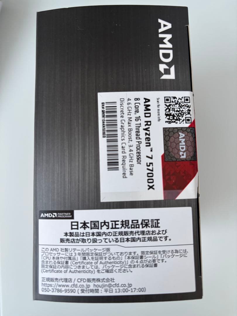 3年保証 購入証明書付き Ryzen7 5700X