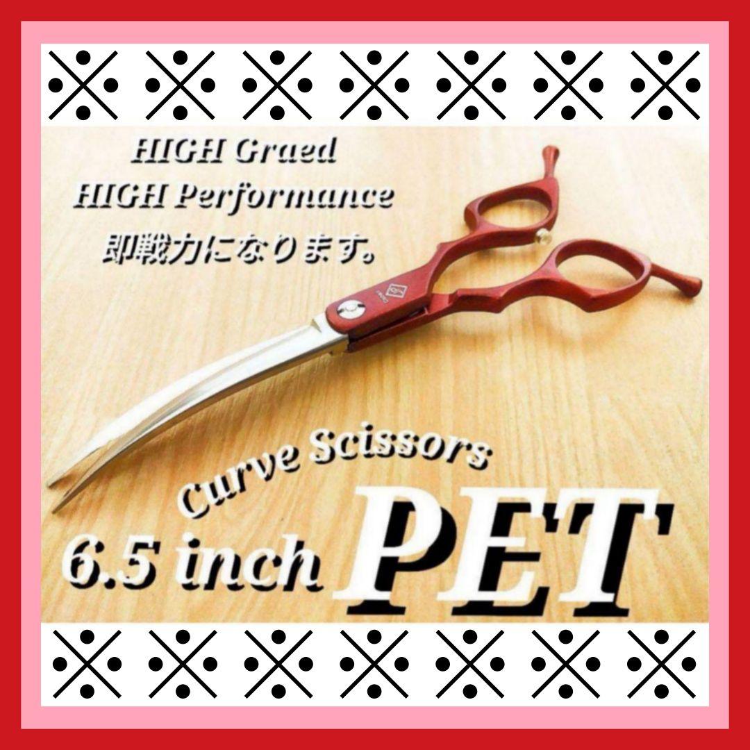 パワフルで快適に切れるプロ用カーブシザー両面使用可トリミングトリマーペット犬猫