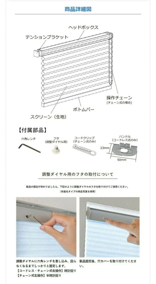 新品未使用 つっぱり式ハニカムシェード2本セット　幅約150cm✖️丈約30cm