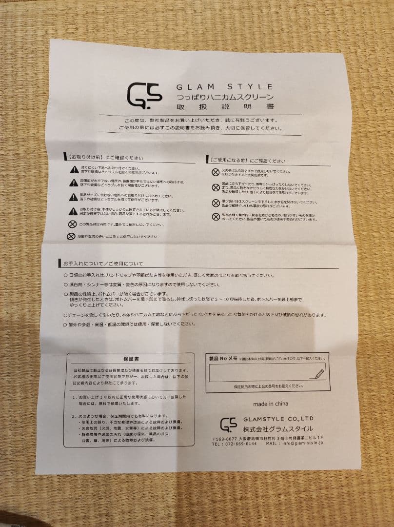 新品未使用 つっぱり式ハニカムシェード2本セット　幅約150cm✖️丈約30cm