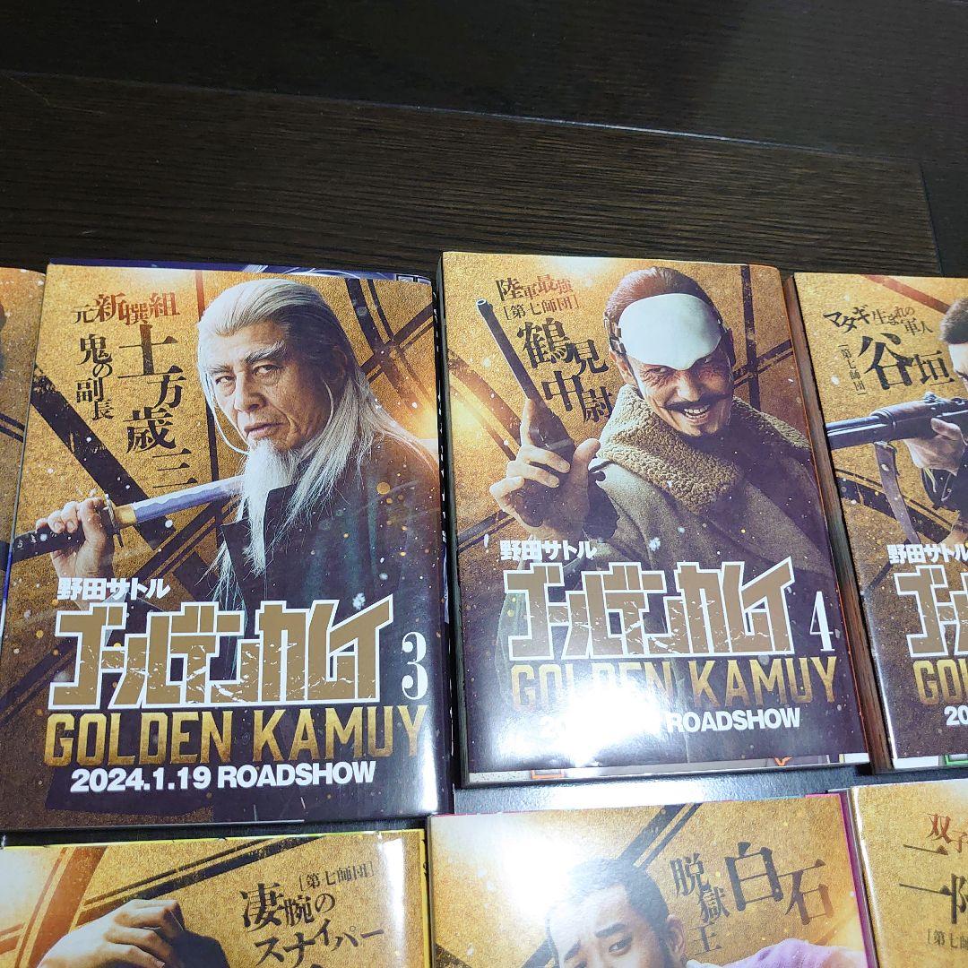 ゴールデンカムイ 全巻セット 1-31