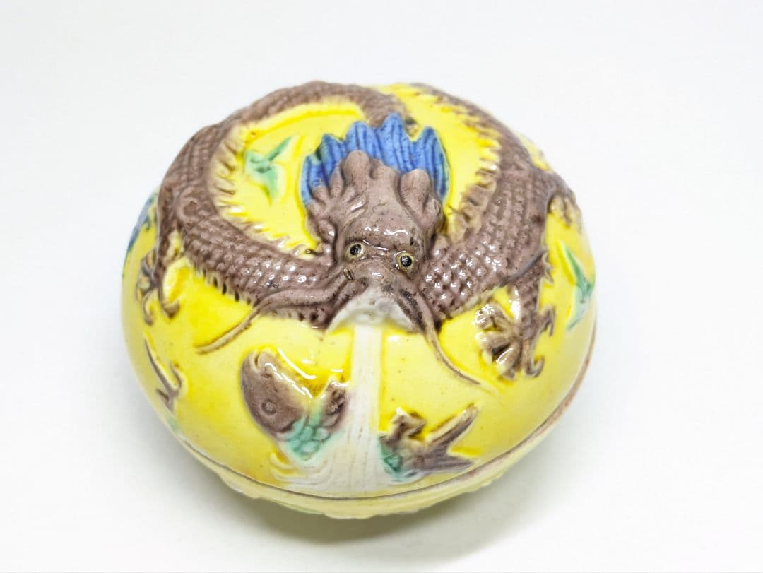 大清乾隆年製 款 黄交趾 雲龍文 合子