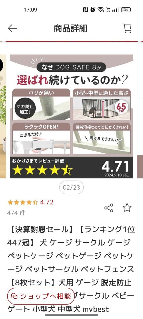ライフマスターズ ペットケージ ケージ サークル DOG SAFE 8 犬