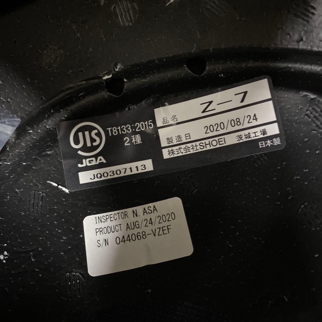セキュリティ・セーフティ SHOEI Z-7 size/S
