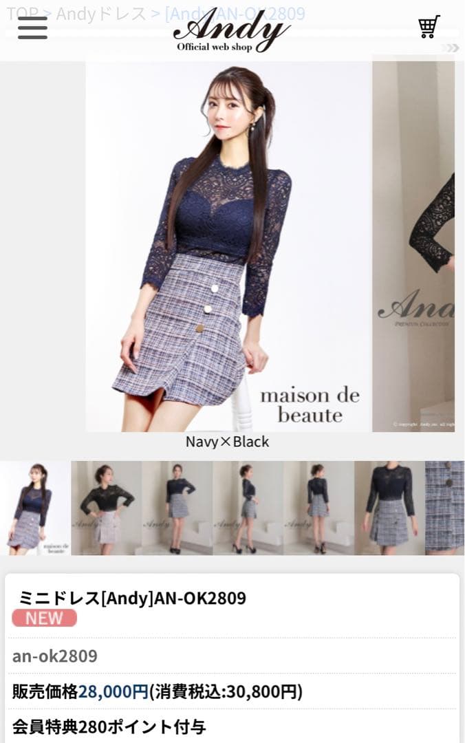 Andyドレス(新品タグ付き)一万値引き