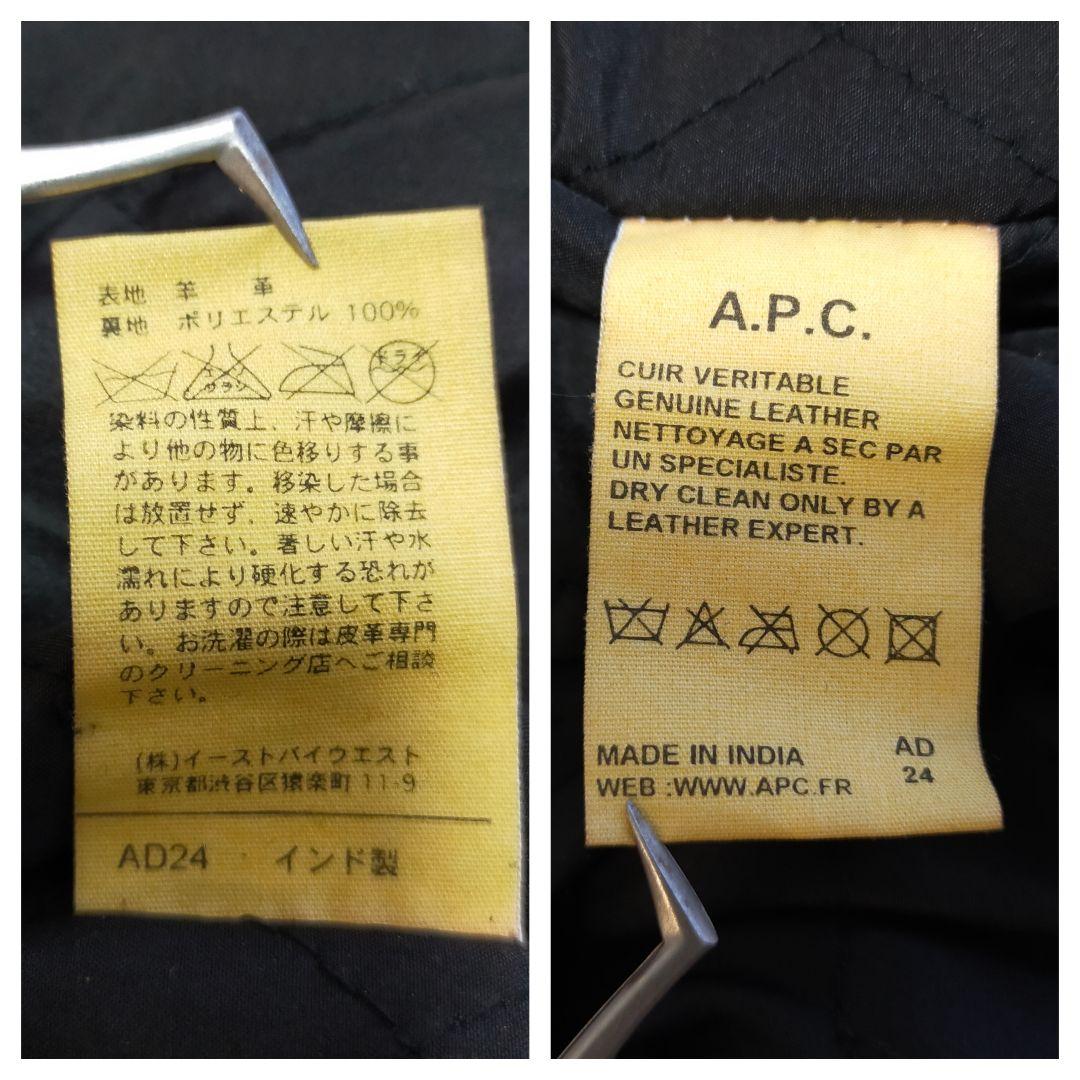 A.P.C.　羊革　レザージャケット　ライダースジャケット