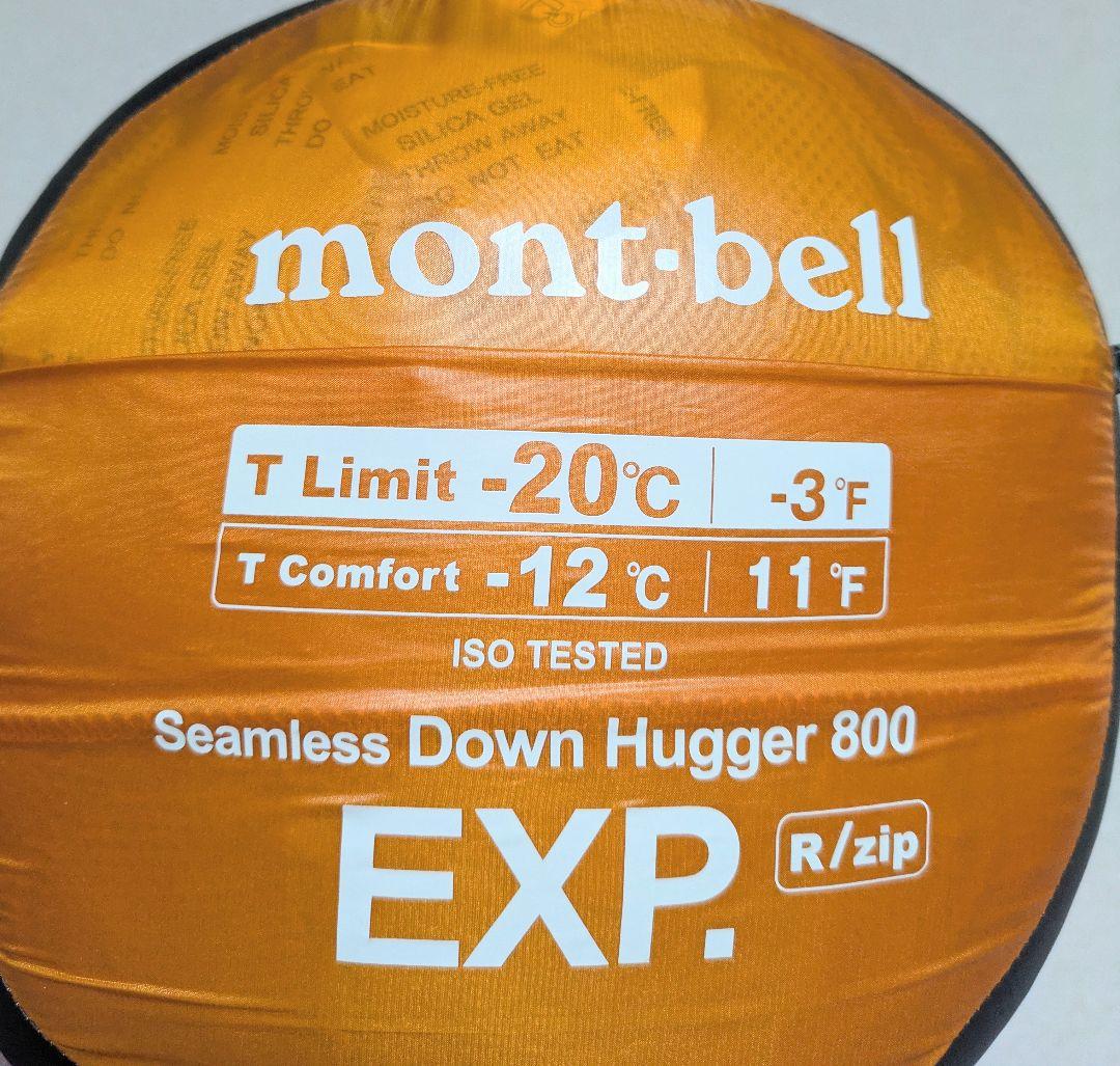 ほぼ未使用　シームレス ダウンハガー 800 EXP. オレンジ　モンベル