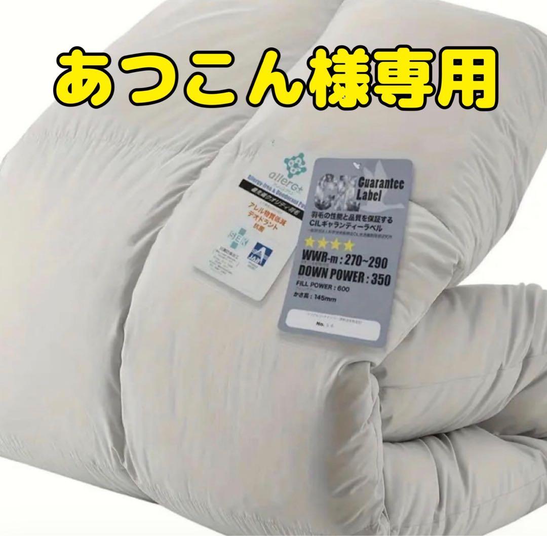 羽毛布団 シングル ポーランド産ホワイトダックダウン90% フェザー10%
