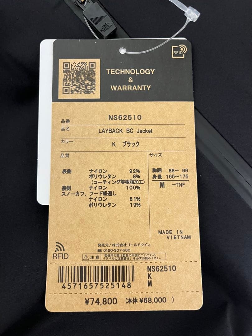 スノーボード 25-26 THE NORTH FACE LAYBACK BC Jacket M