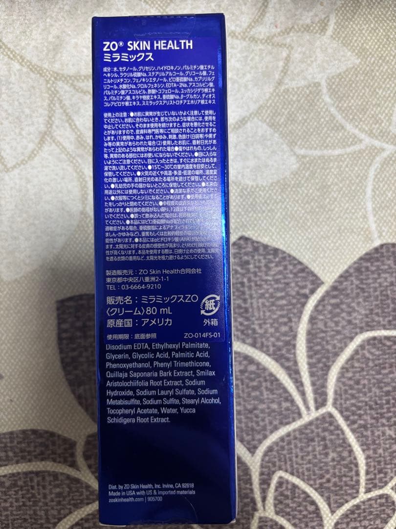 新品未開封　ゼオスキン　ミラミックス　期限間近