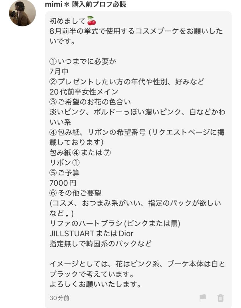 mimi＊ 購入前プロフ必読様へ♥