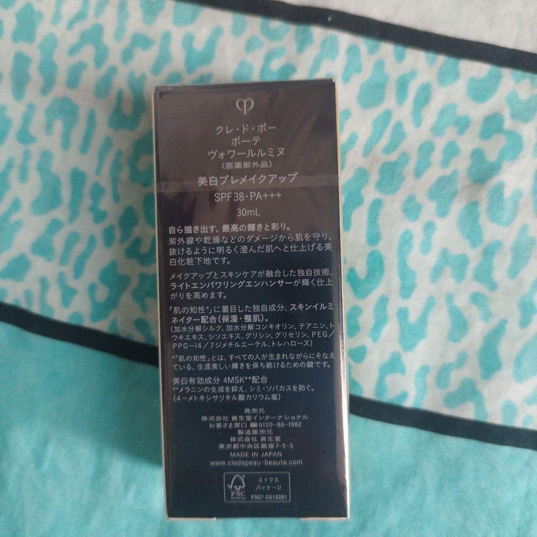 クレ・ド・ポー ボーテ ヴォワールルミヌ 2個セット