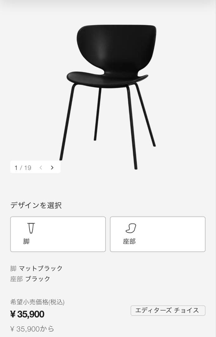 BoConcept Hamilton ボーコンセプト ハミルトン チェア 椅子