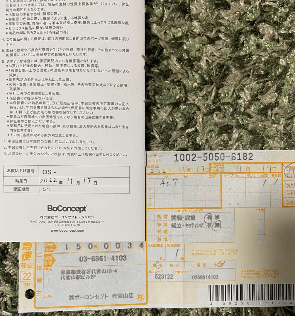 BoConcept Hamilton ボーコンセプト ハミルトン チェア 椅子