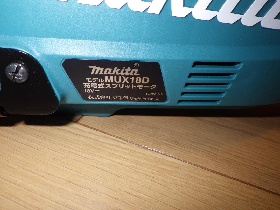 マキタ 18V 充電式スプリット草刈機 ＋グラウンドトリマアタッチメント