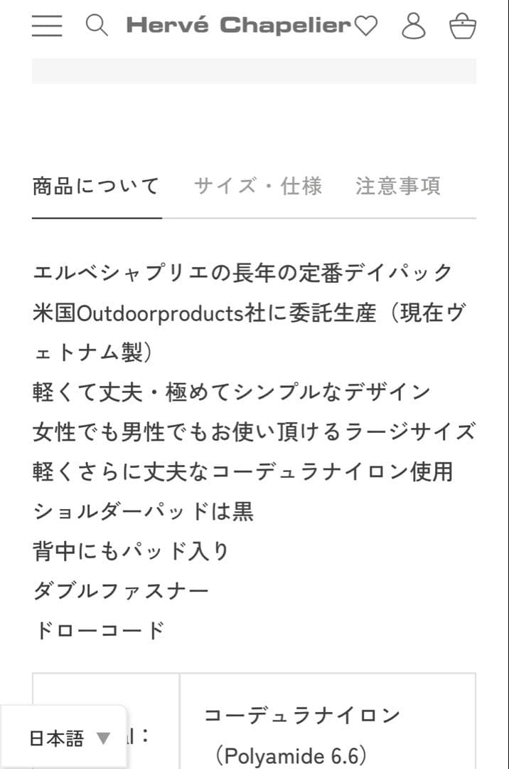 エルベシャプリエ Herve Chapelier 946コーデュラ　デイパック