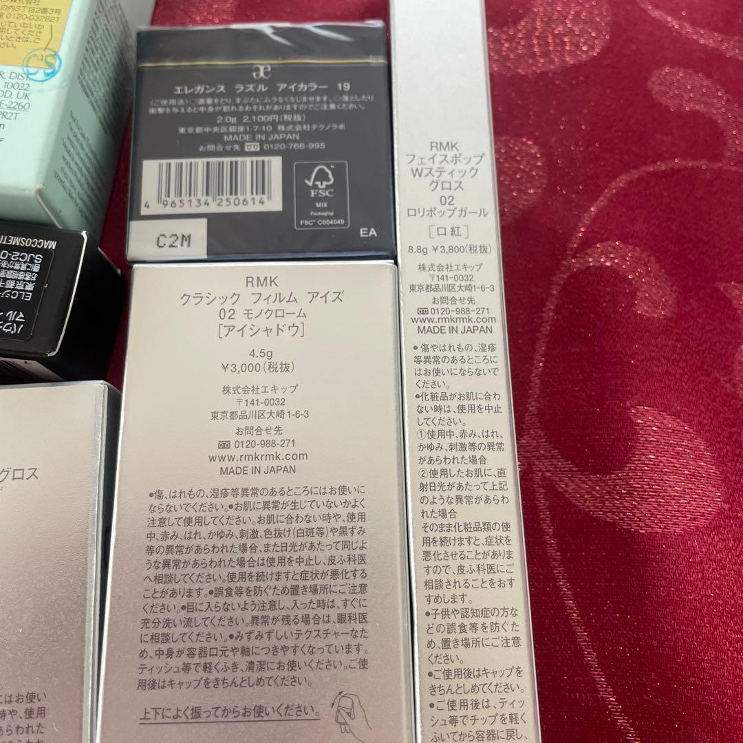 デパコス　まとめ売り　シャネル　ディオール　エレガンス　など　未開封