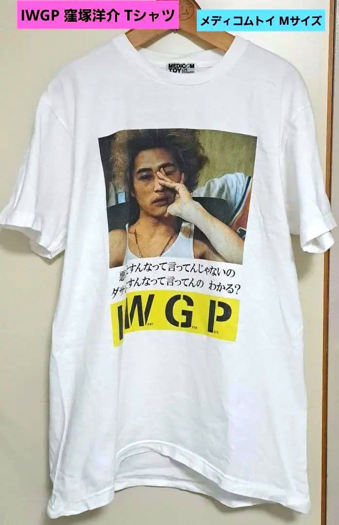 【人気】メディコムトイ 窪塚洋介 IWGP M フォト Tシャツ