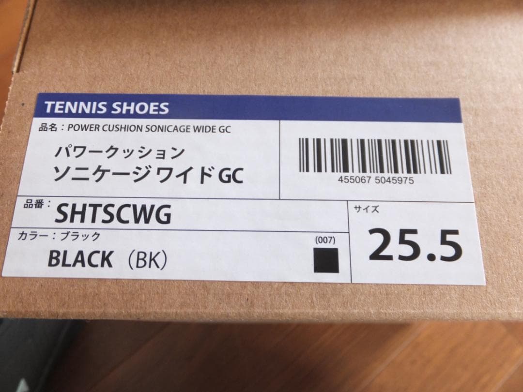 YONEX パワークッション ソニケージ ワイド GC 　25.5㎝