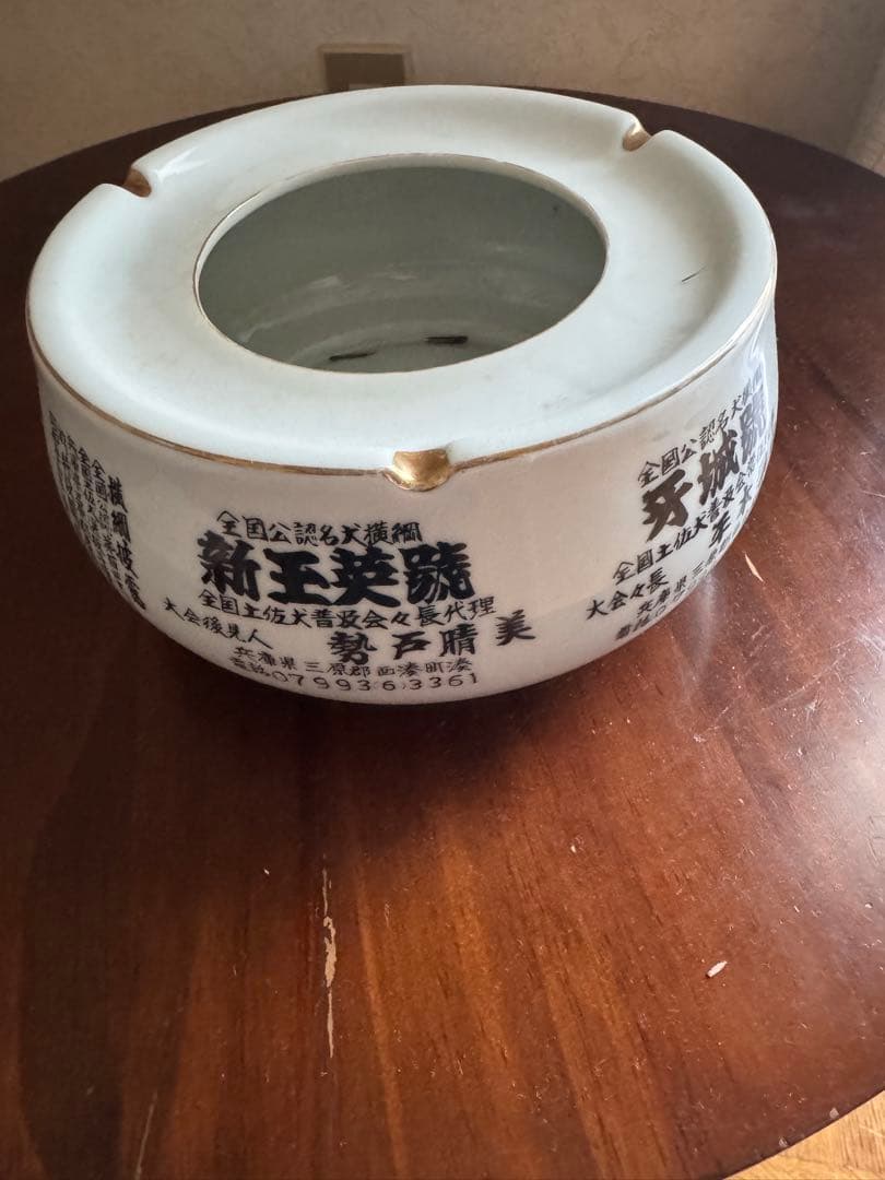 陶器製 大型 置き型灰皿 日本製