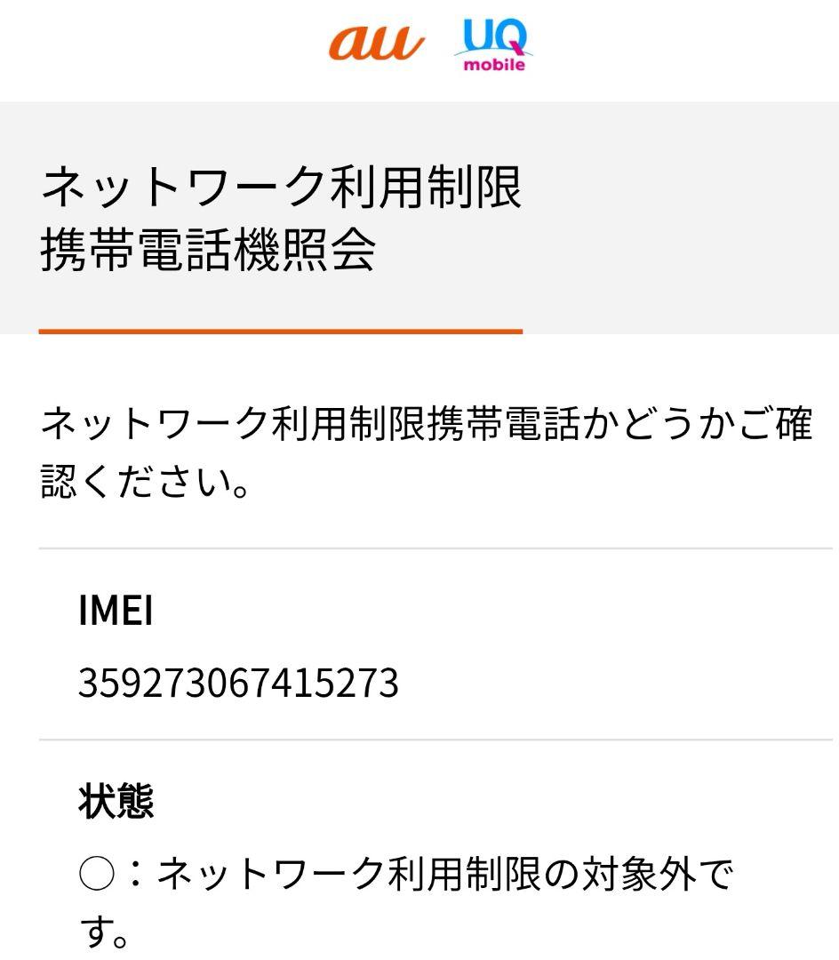 『最大容量91%』iPad mini 第4世代 128GB『SIMフリー』273