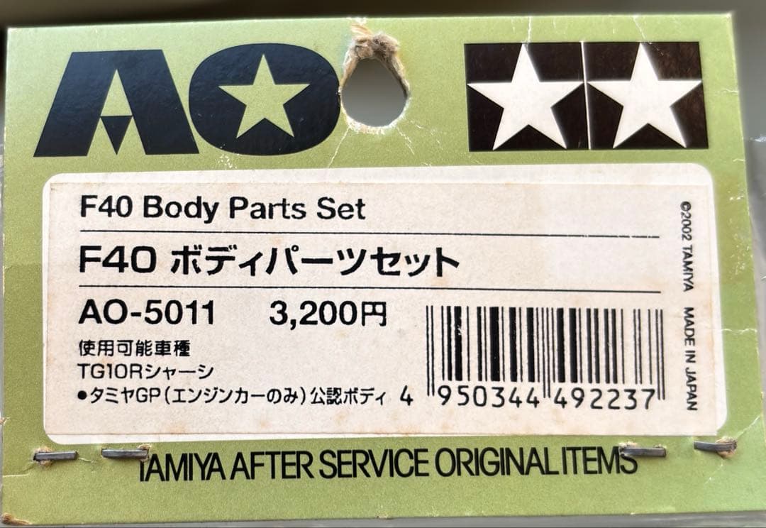 Tamiya ラジコン　Ferrari　F40 ボディ