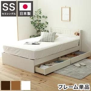セミシングル 日本製 源ベッドフレーム コンセント収納つき 選べる３カラー