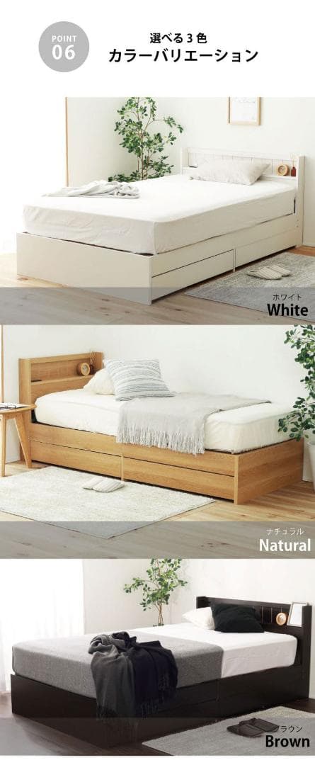 セミシングル 日本製 源ベッドフレーム コンセント収納つき 選べる３カラー