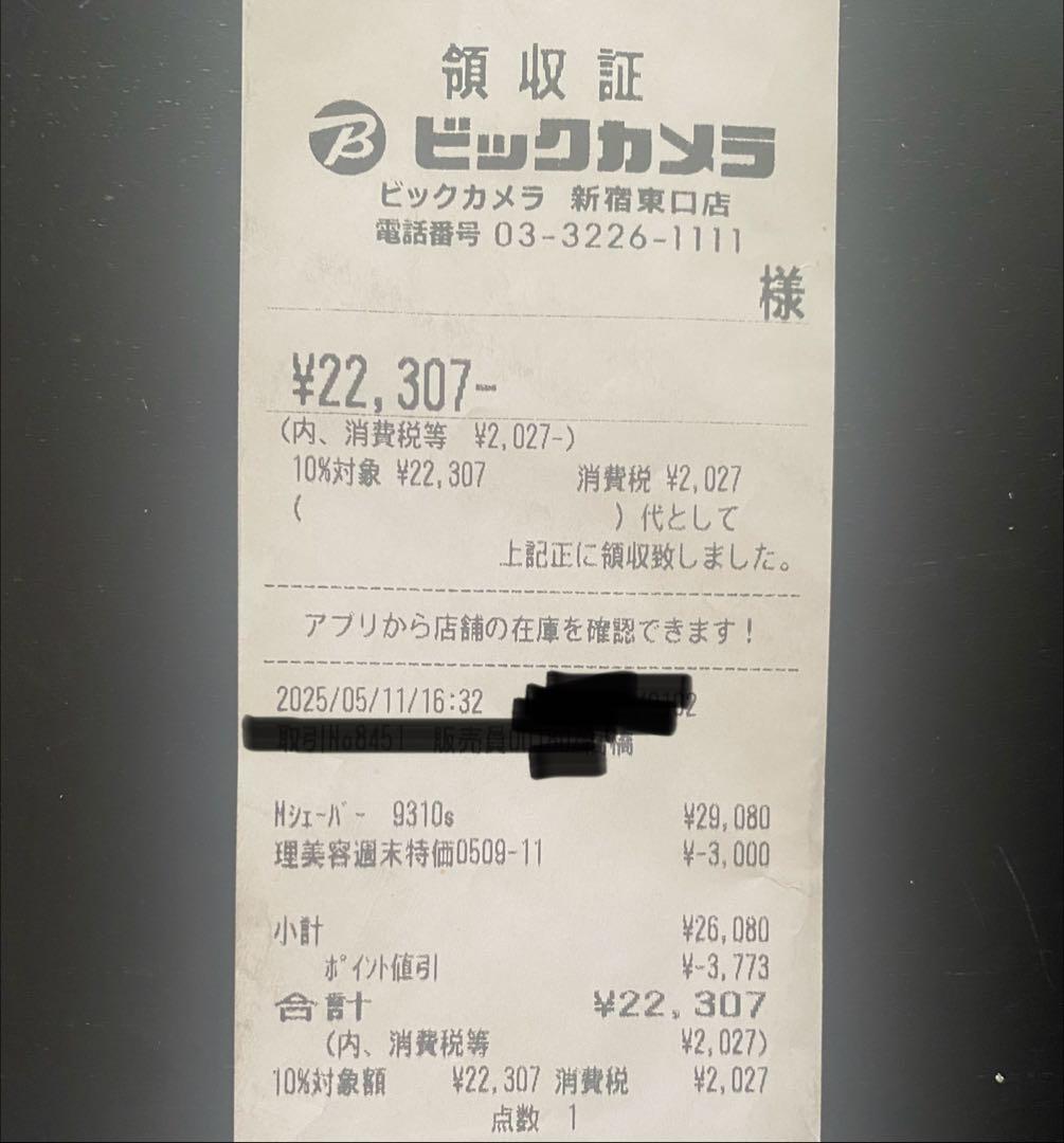 BRAUN Series 9 Sport+ シェーバー　Type 5793