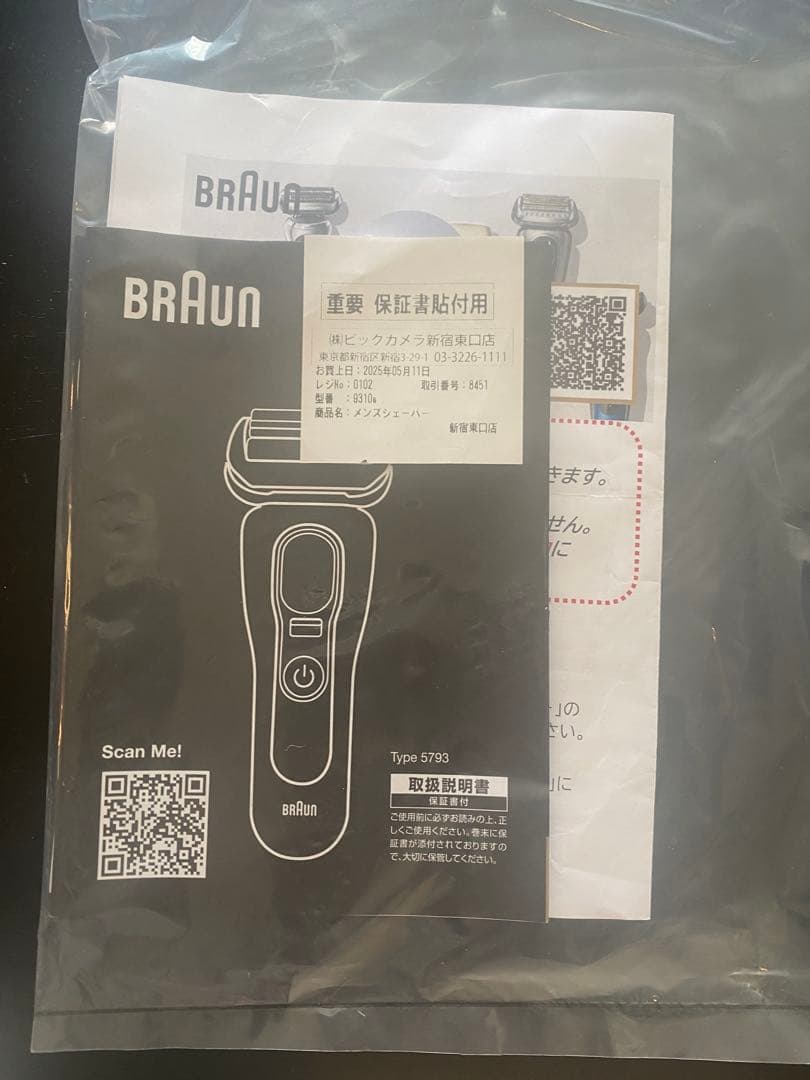 BRAUN Series 9 Sport+ シェーバー　Type 5793