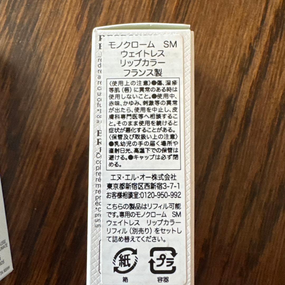 PRADA beautyモノクロームリップカラーB102＆リップバーム　U000