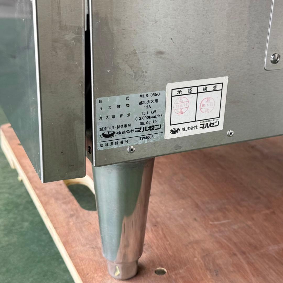 EGK20 マルゼン ガス蒸し器 MUS-055C 都市ガス用 セイロタイプ