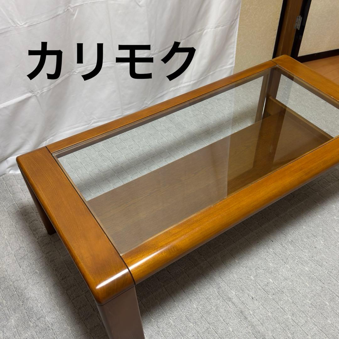 B045 karimoku カリモク センターテーブル ガラストップ レトロ