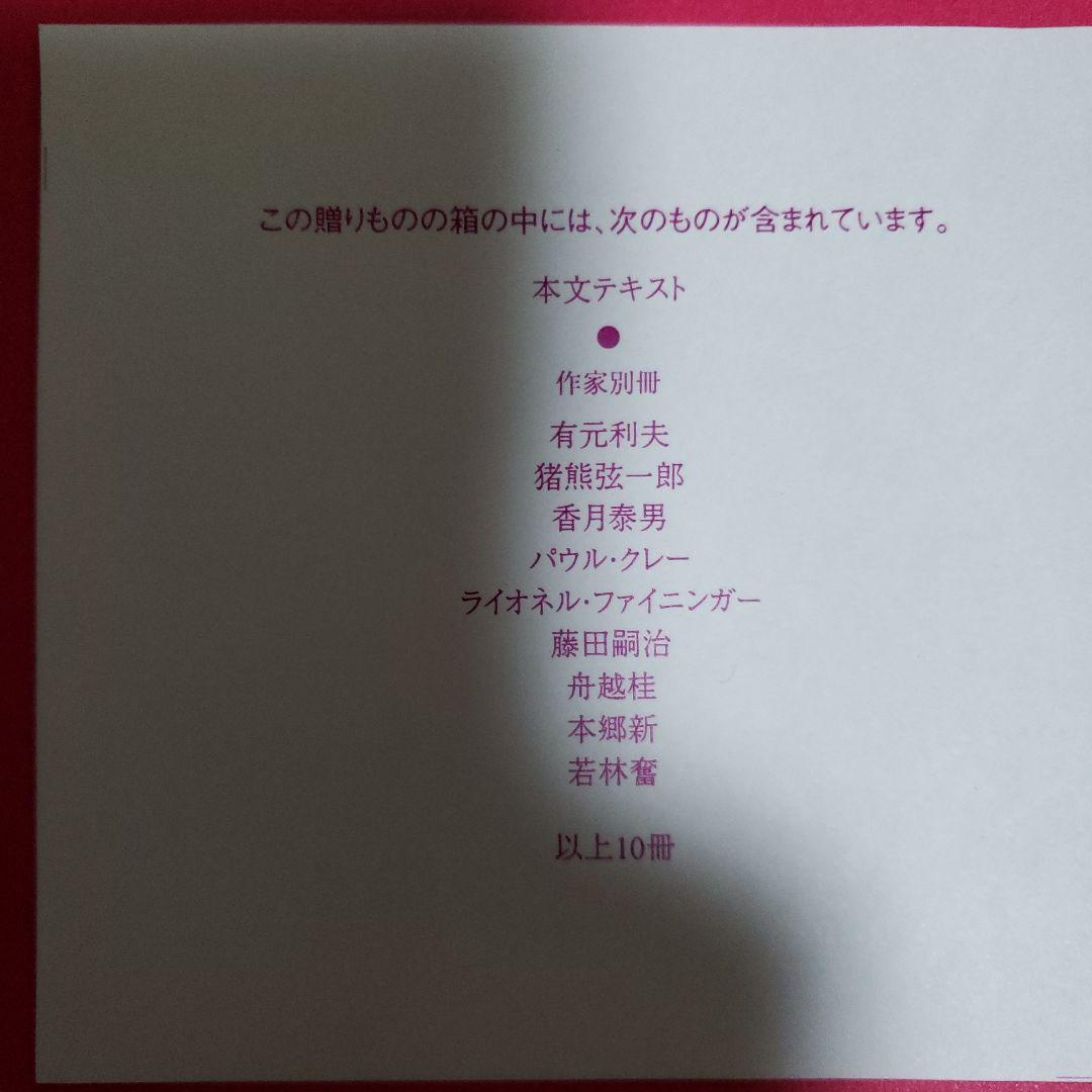 船越桂のサイン。作家からの贈りもの 札幌芸術の森美術館