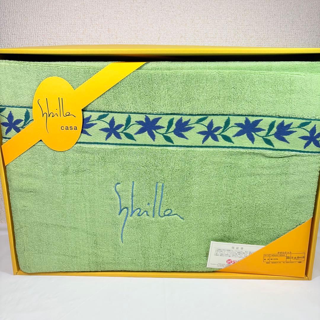 Sybilla シビラ タオルケット ロゴ刺繍　グリーン