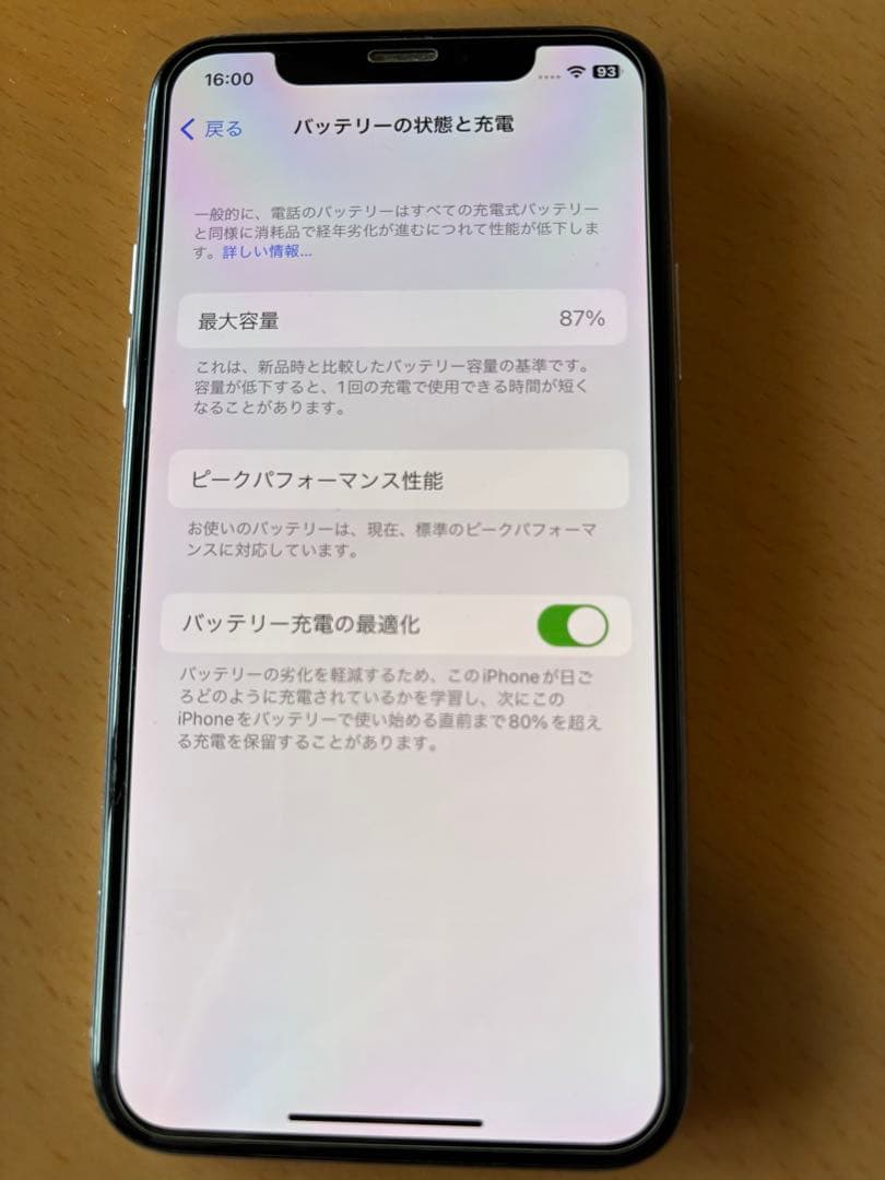 ▫️美品 iPhone X 256GB バッテリー87％ ソフトバンク