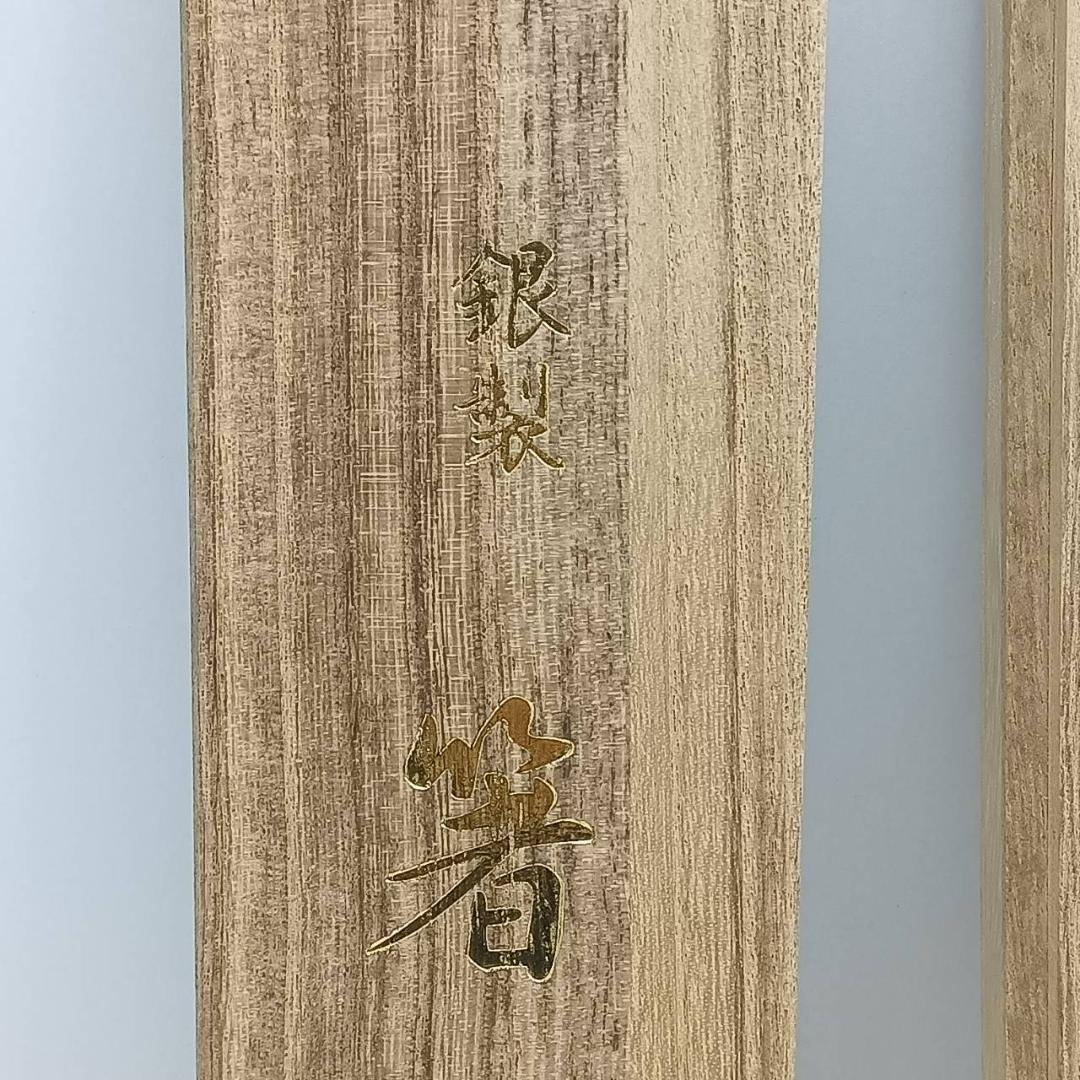 E◆銀製　925　シルバー　箸　御箸