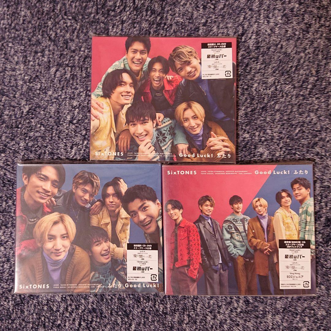 【CD】シングル 特典 コンプ セット 新品未開封（SixTONES）