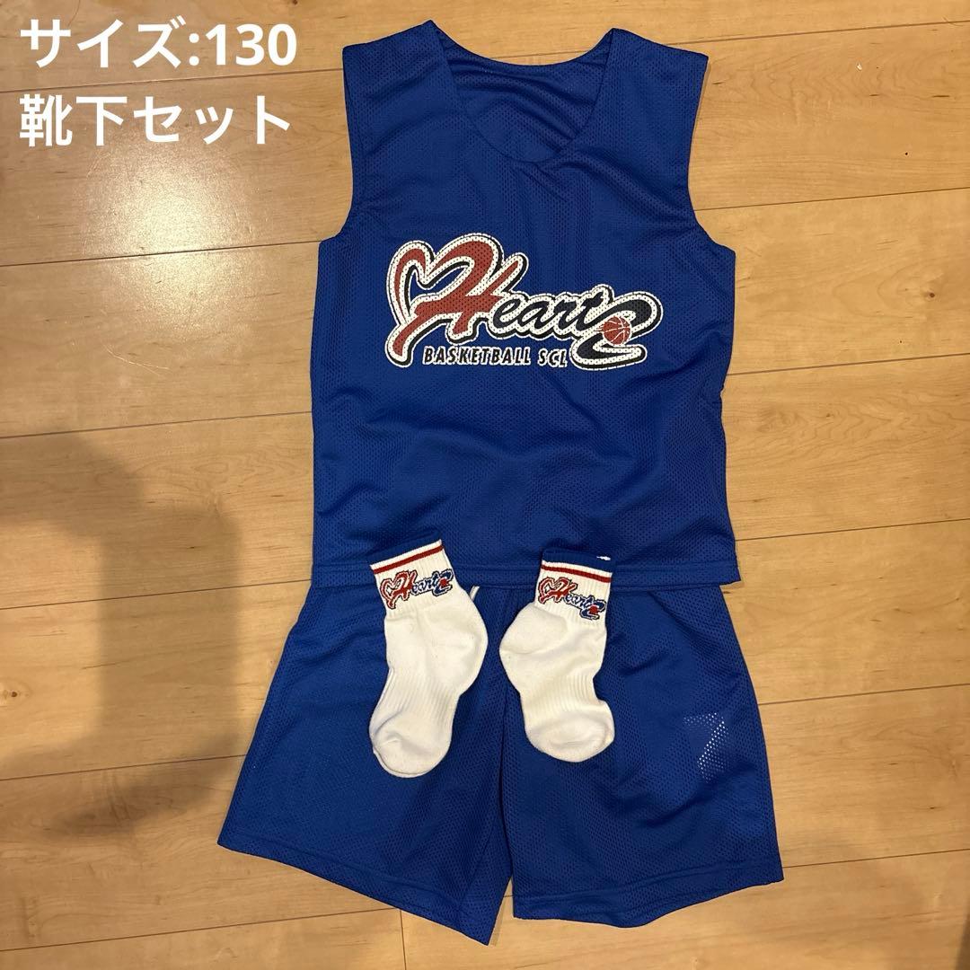 ハーツ　バスケットボールスクール　ユニホーム靴下セット