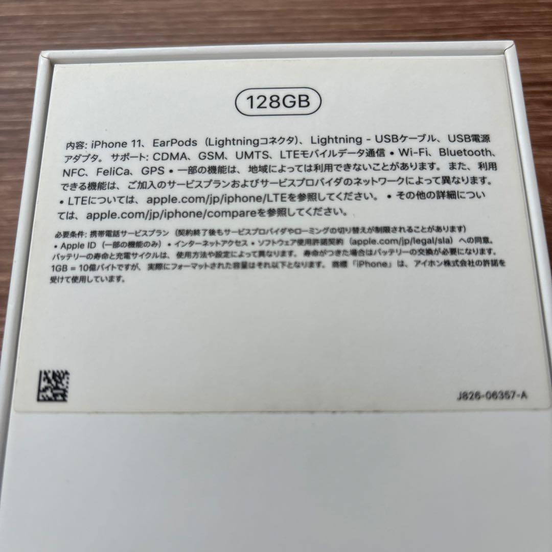 Apple iPhone 11 ミントグリーン 128GB docomo