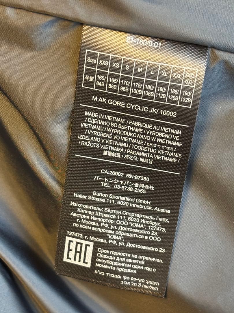 ボード/ウェア/BURTON ak/迷彩/ジャケット/マウンパ/カモ/藤原ヒロシ