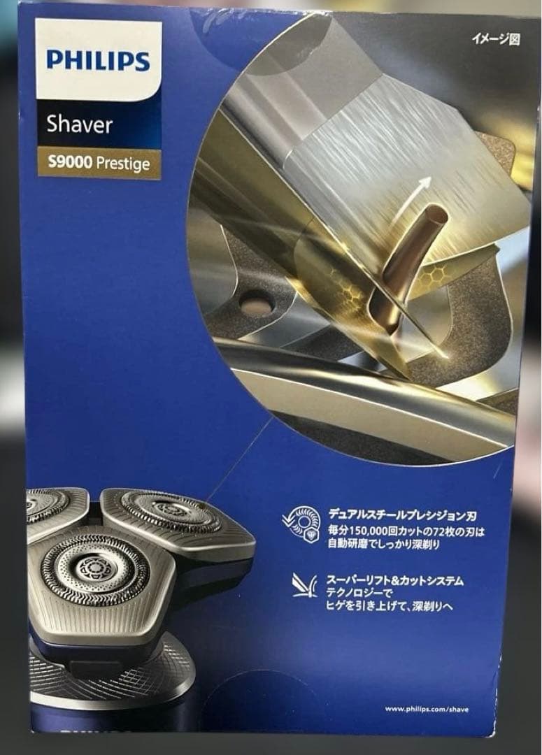 フィリップス 電動シェーバー 9000プレステージ 洗浄機付きモデル 電動髭剃り