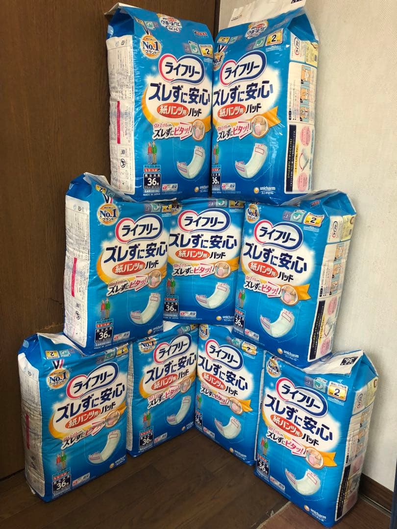 ライフリー 紙パンツ型パッド 36枚入り 9パックセット(324枚)