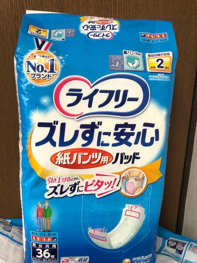 ライフリー 紙パンツ型パッド 36枚入り 9パックセット(324枚)