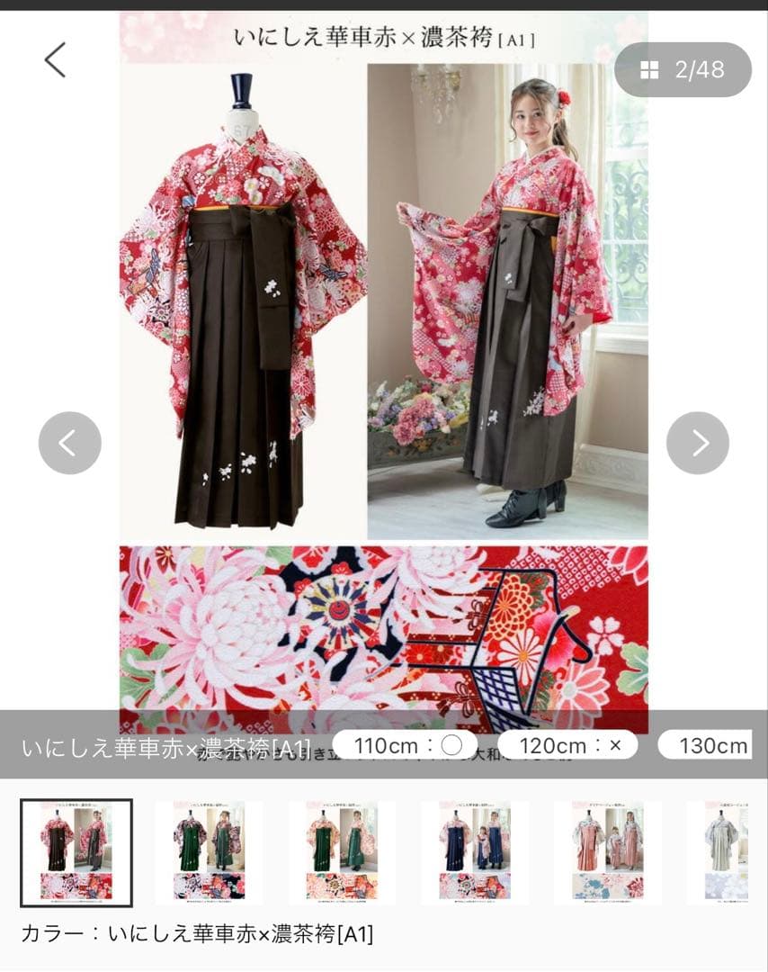 キャサリンコテージ⭐️髪飾り、ブーツ、肌襦袢付き！いにしえ華車赤×濃茶袴 110