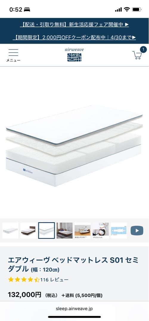 エアウィーヴ ベッドマットレス S01 セミダブル