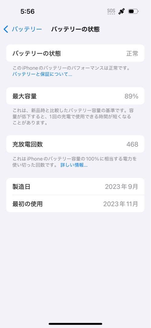 【液晶漏れ】iPhone15pro 128GB ナチュラル