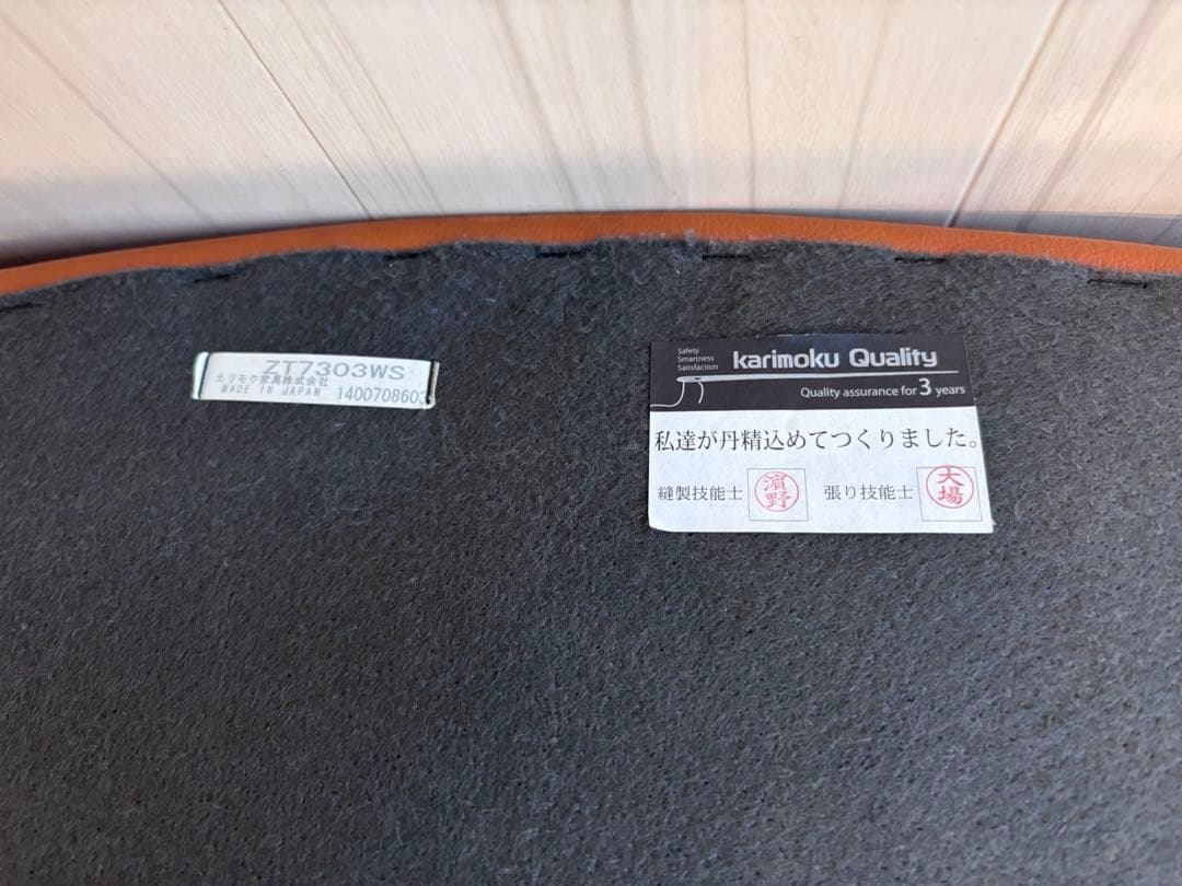 【Karimoku】 カリモク ZT7303WS 3人掛けソファ