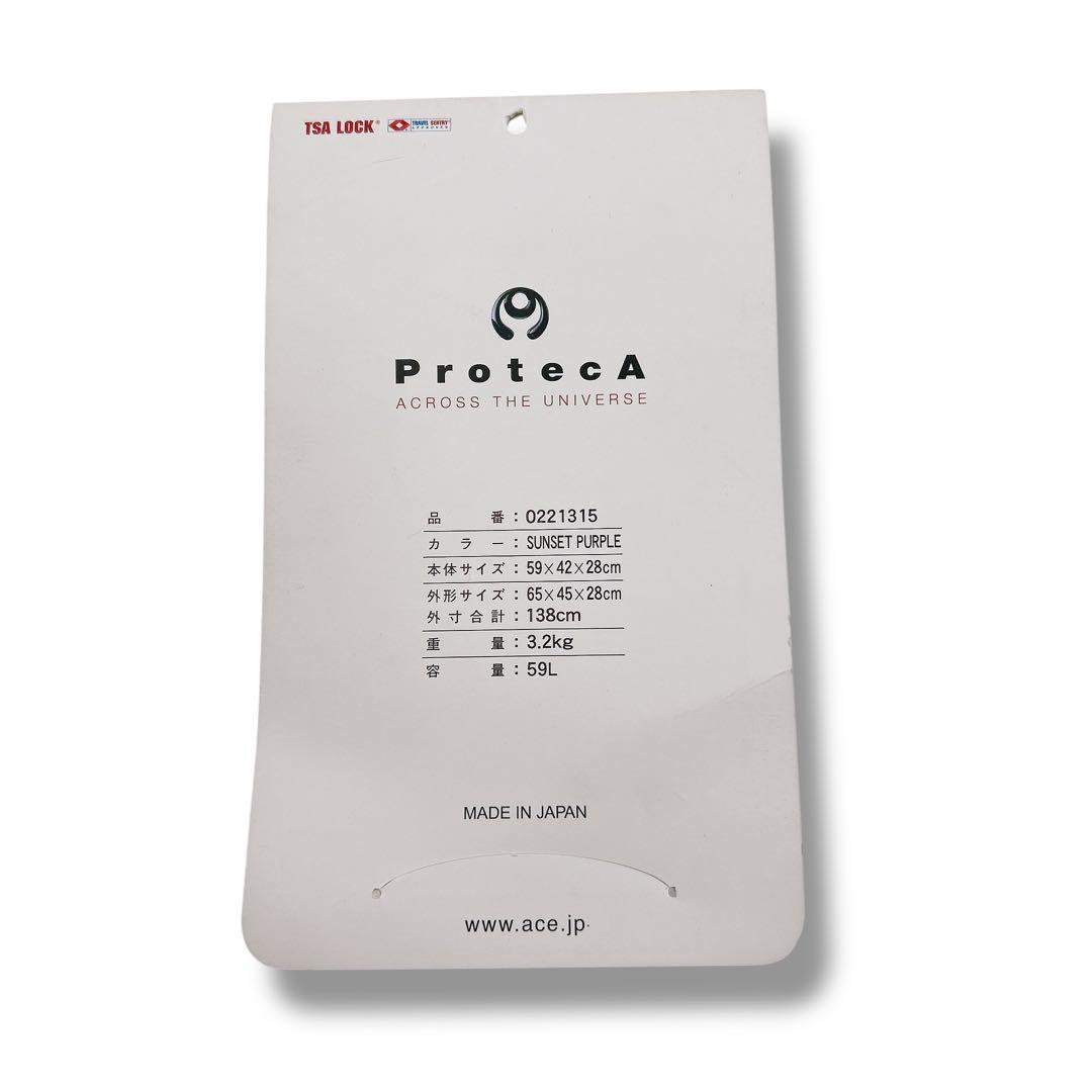 極美品 Proteca キャリーケース ラグーナライト 旅行 59L