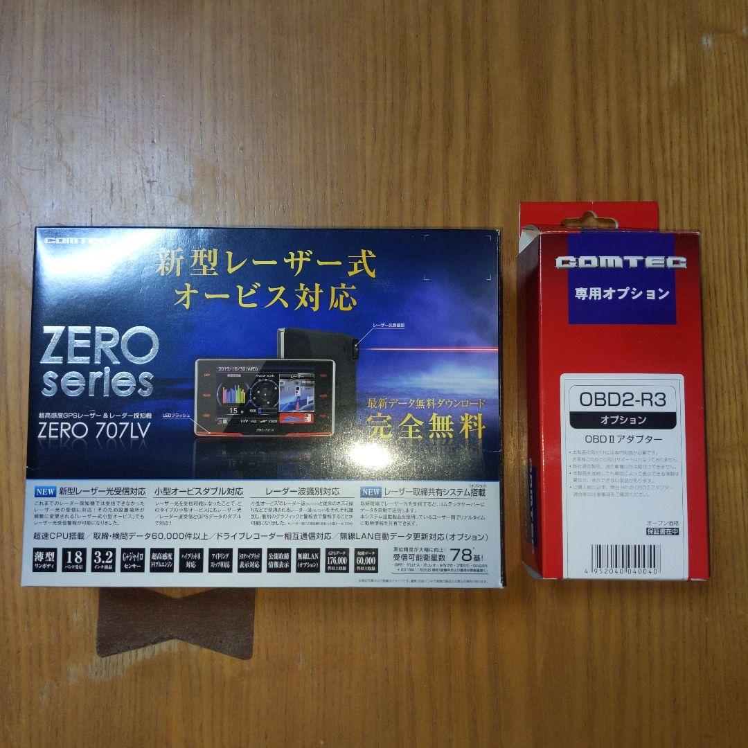 コムテック　ZERO 707LV＆OBD2-R3セット 【リコール対策済】